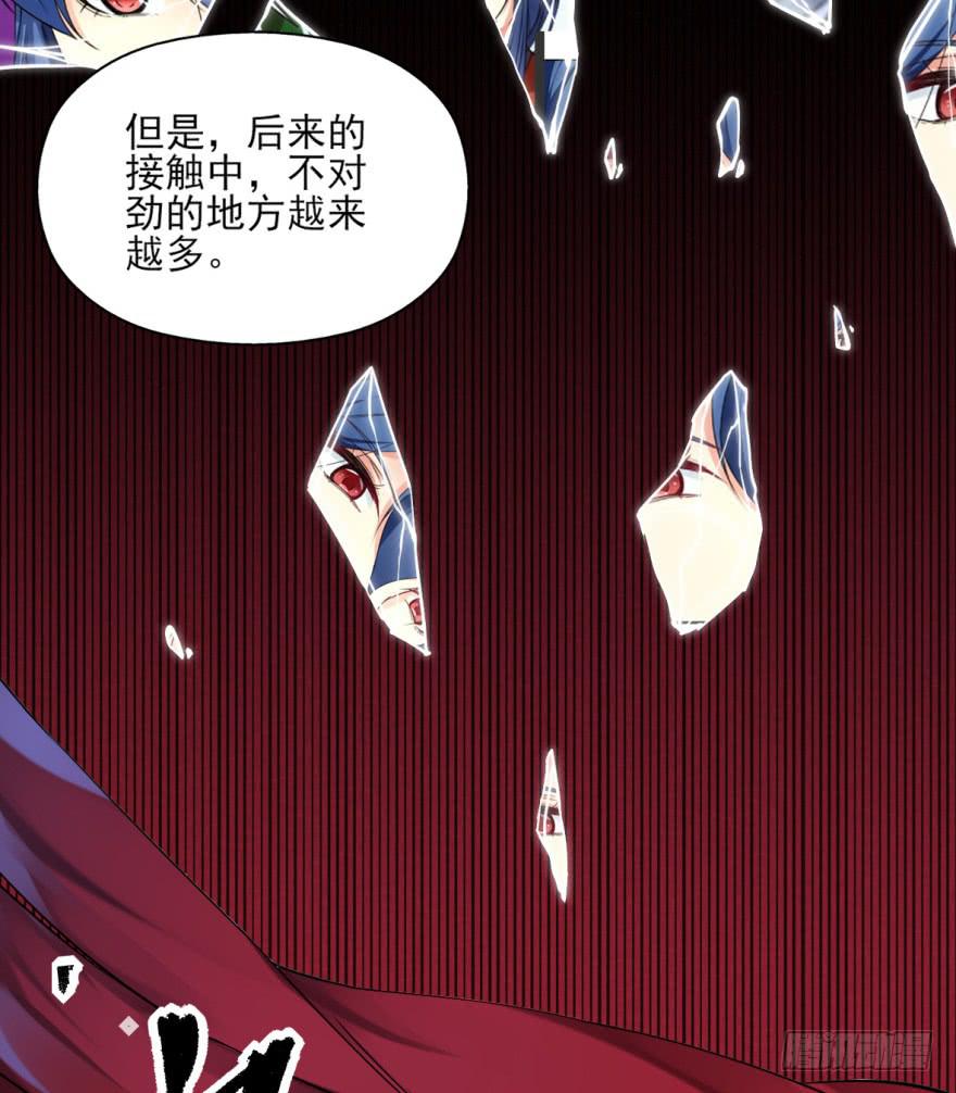 20.不要突然这么深情好不好！(1/2)-第23话