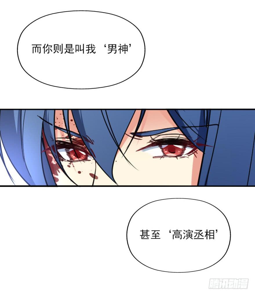 20.不要突然这么深情好不好！(1/2)-第23话