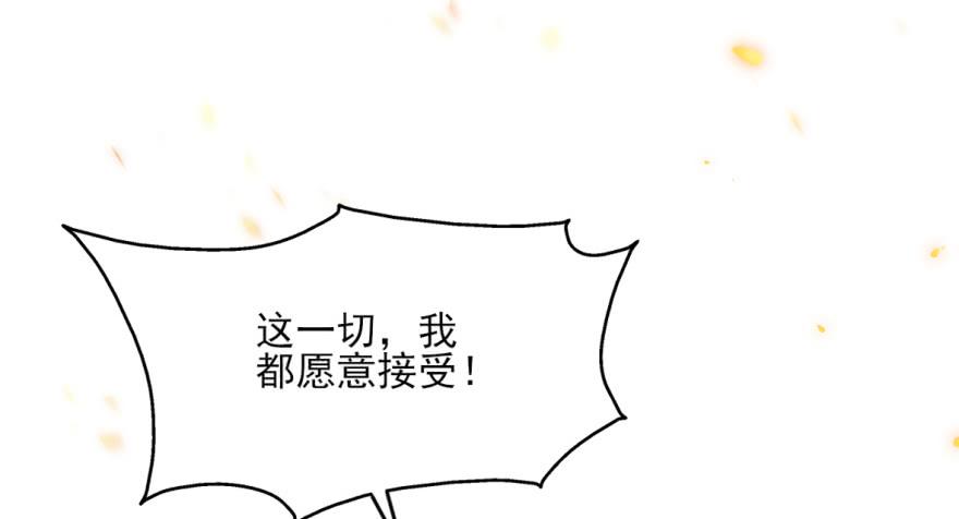 20.不要突然这么深情好不好！(1/2)-第23话