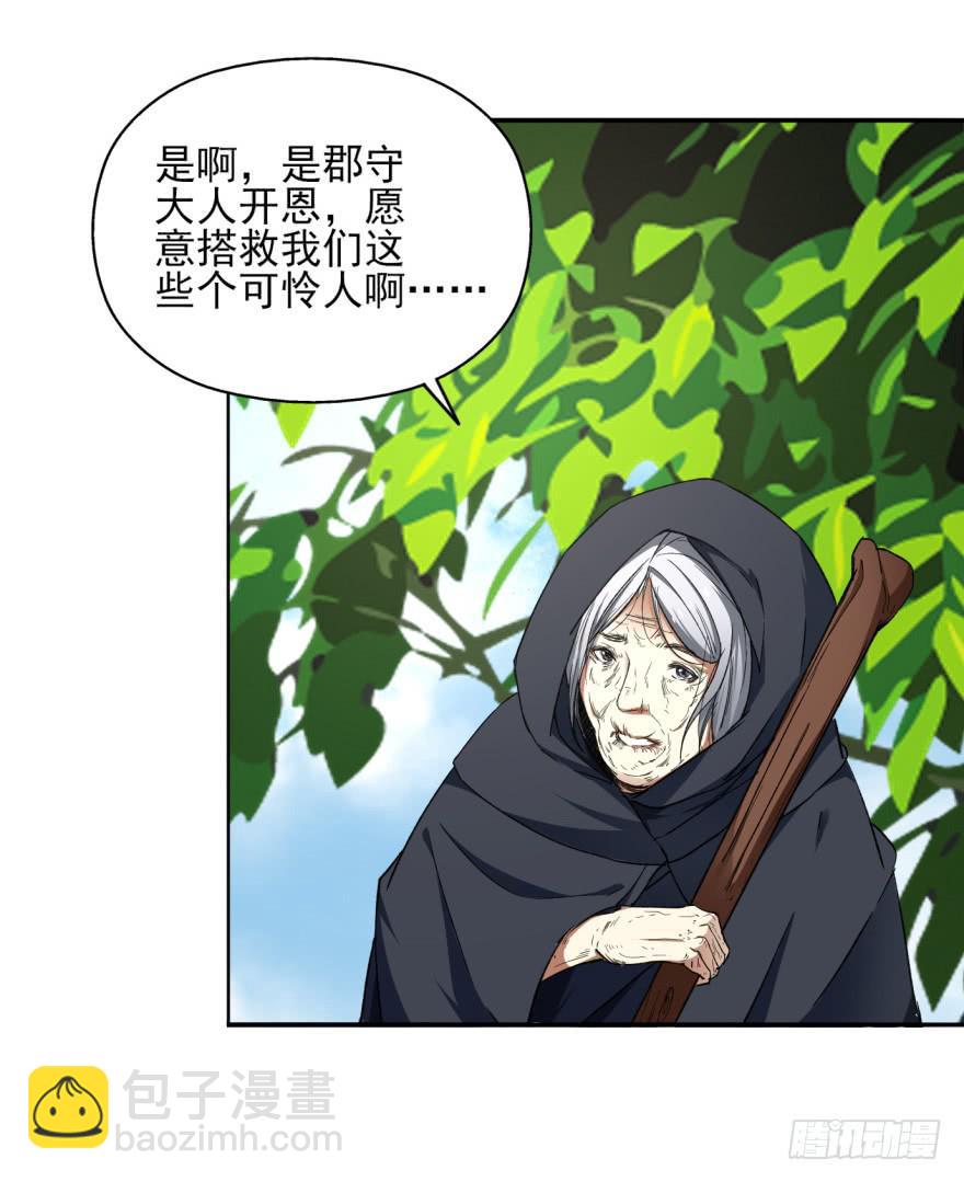 22.您更适合做我们大齐之主！(1/2)-第25话