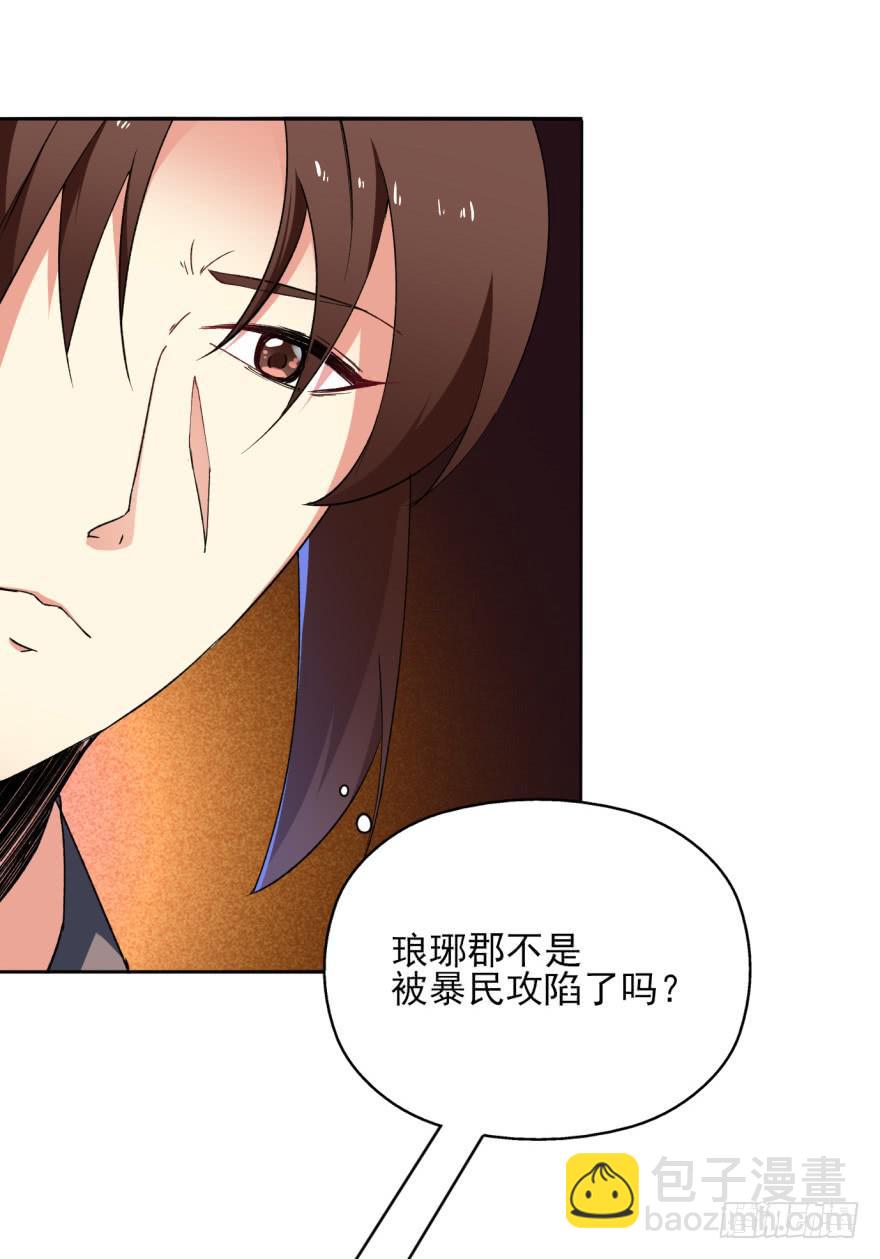 22.您更适合做我们大齐之主！(1/2)-第25话