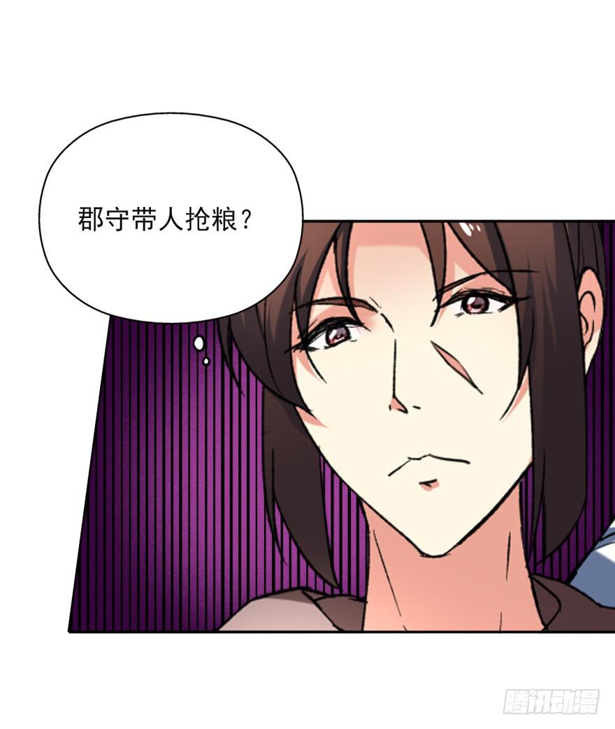 22.您更适合做我们大齐之主！(1/2)-第25话