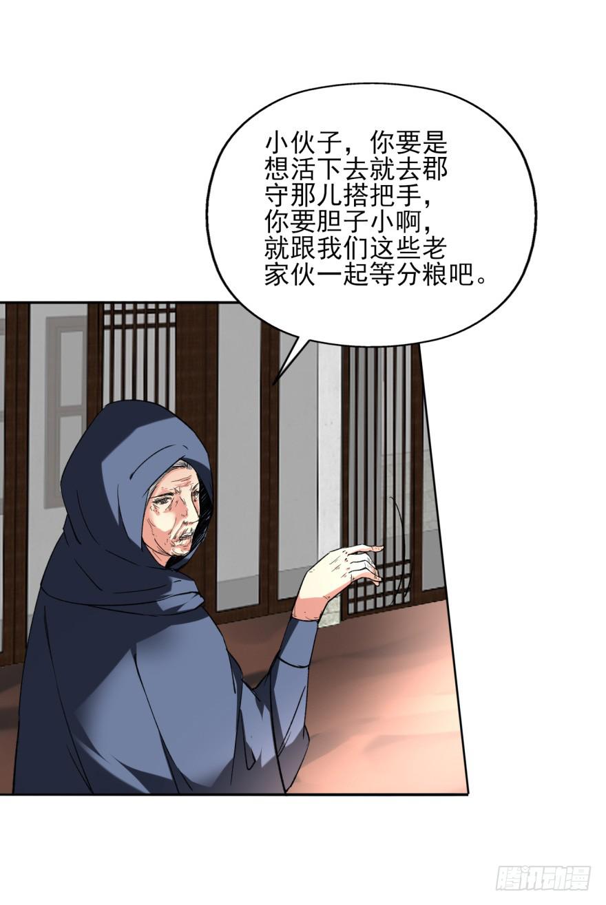22.您更适合做我们大齐之主！(1/2)-第25话