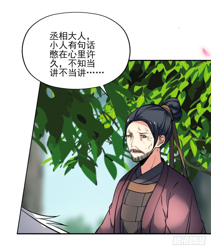 22.您更适合做我们大齐之主！(1/2)-第25话