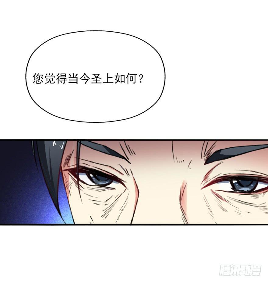 22.您更适合做我们大齐之主！(1/2)-第25话