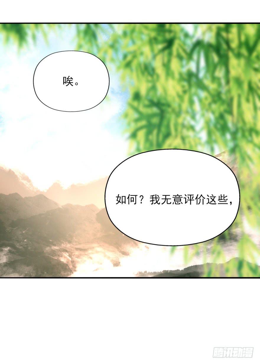 22.您更适合做我们大齐之主！(1/2)-第25话