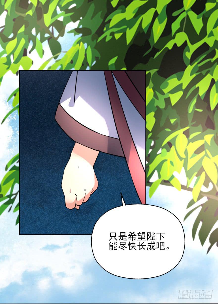 22.您更适合做我们大齐之主！(1/2)-第25话