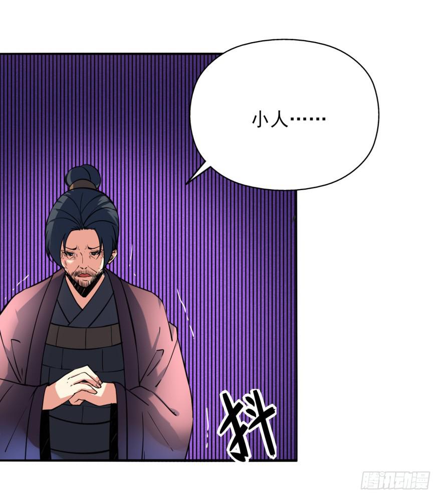 22.您更适合做我们大齐之主！(1/2)-第25话