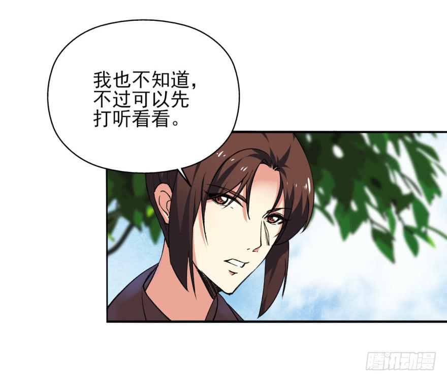 22.您更适合做我们大齐之主！(1/2)-第25话