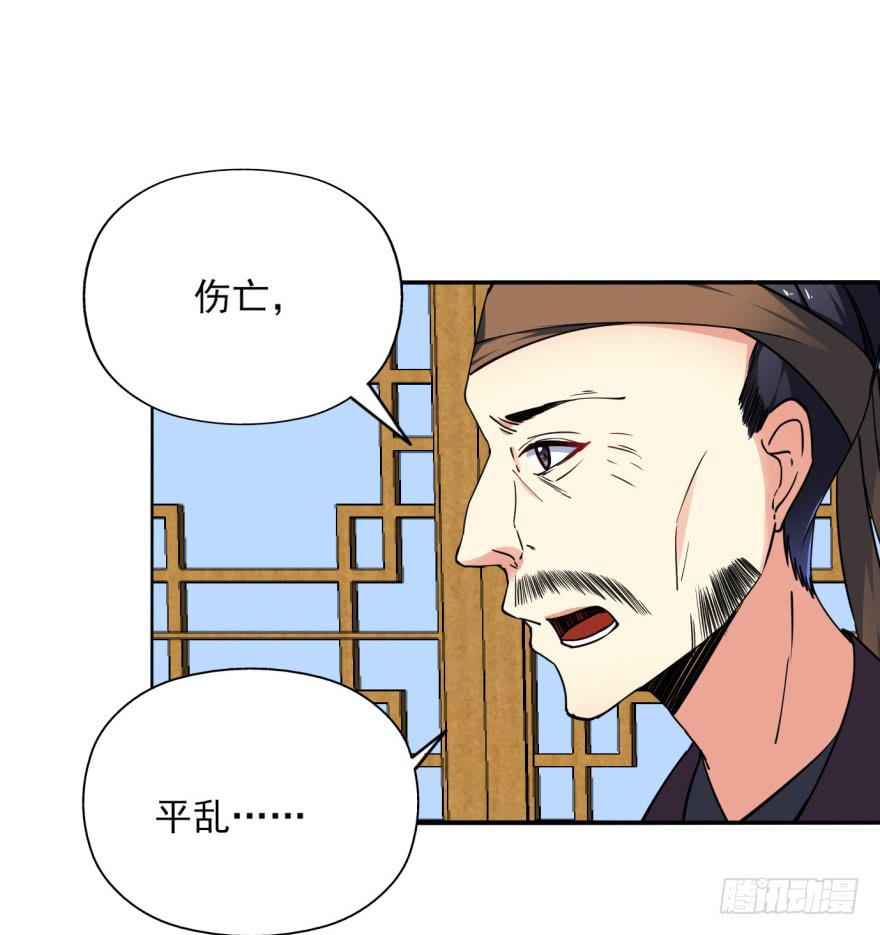 24话-我可是大齐的兰陵王。(1/2)-第27话