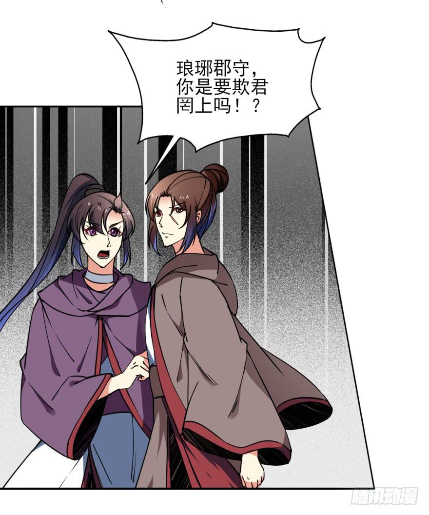 24话-我可是大齐的兰陵王。(1/2)-第27话