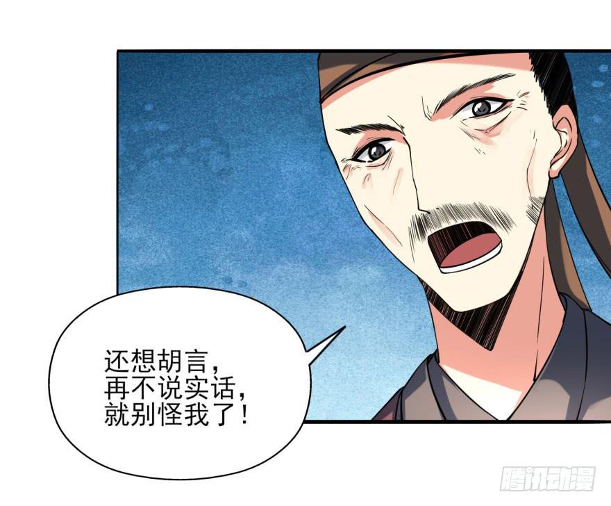24话-我可是大齐的兰陵王。(1/2)-第27话