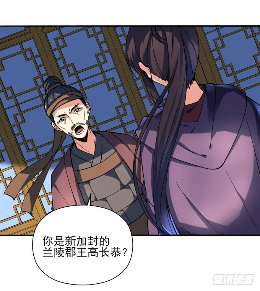 24话-我可是大齐的兰陵王。(1/2)-第27话
