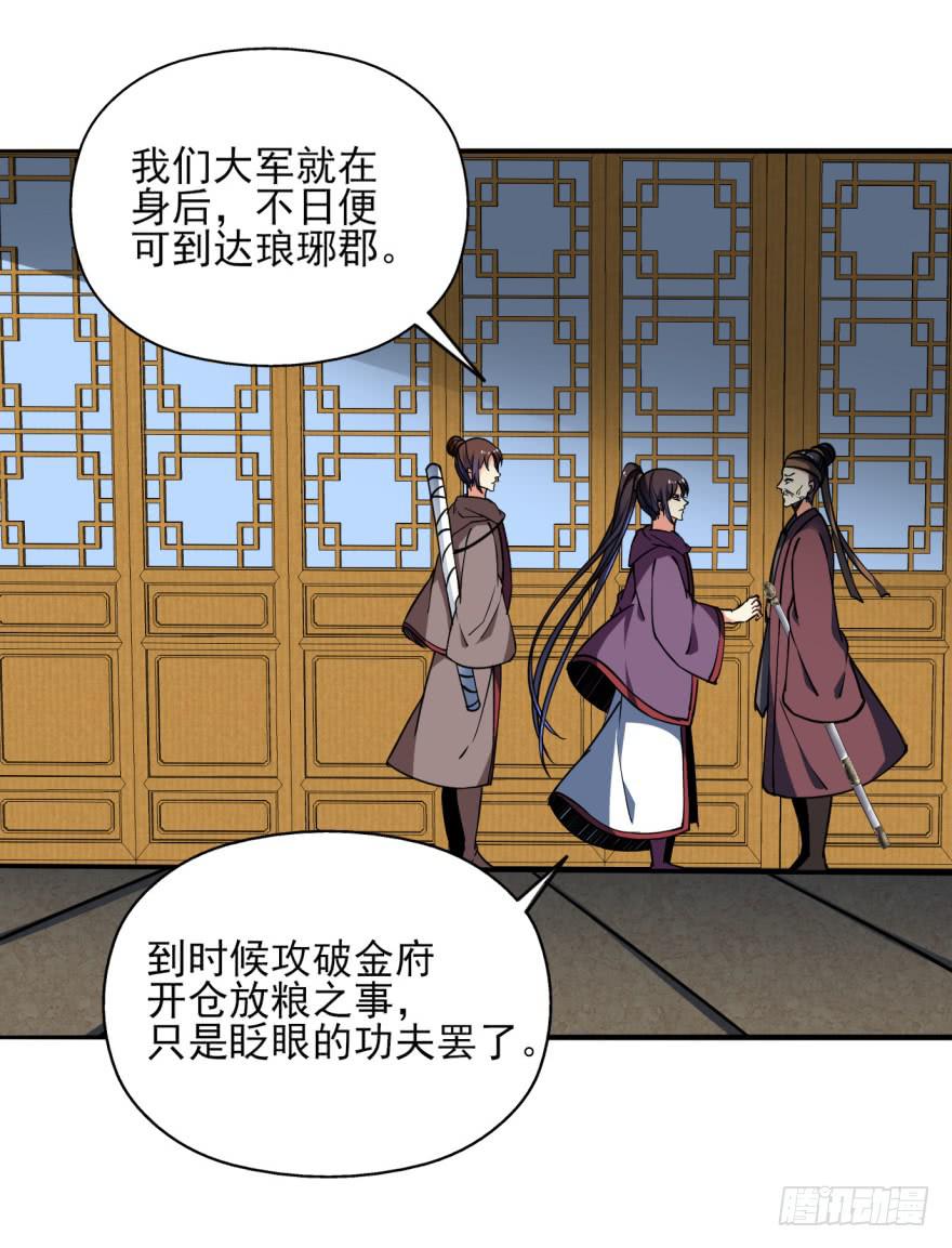 24话-我可是大齐的兰陵王。(1/2)-第27话