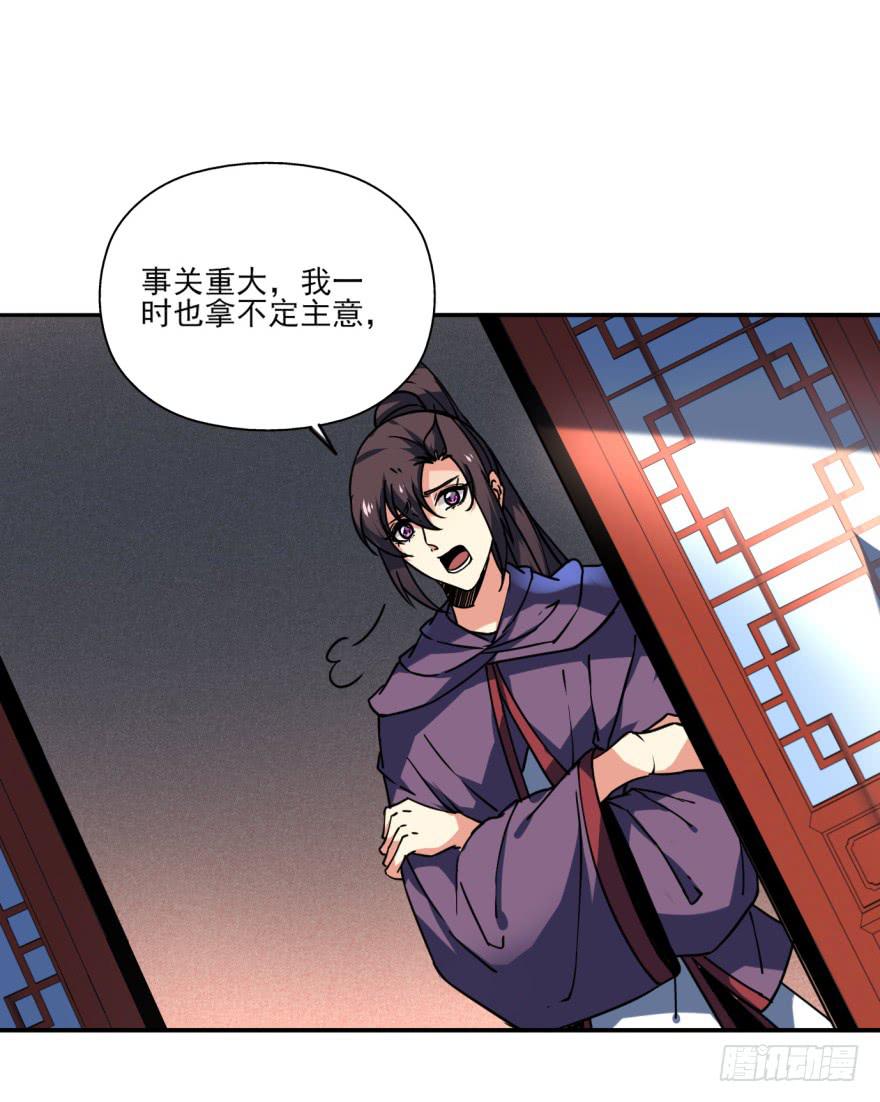 26.高长恭受死吧！(1/2)-第29话
