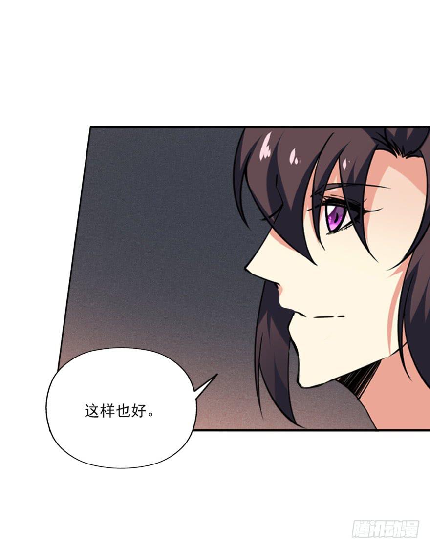 26.高长恭受死吧！(1/2)-第29话