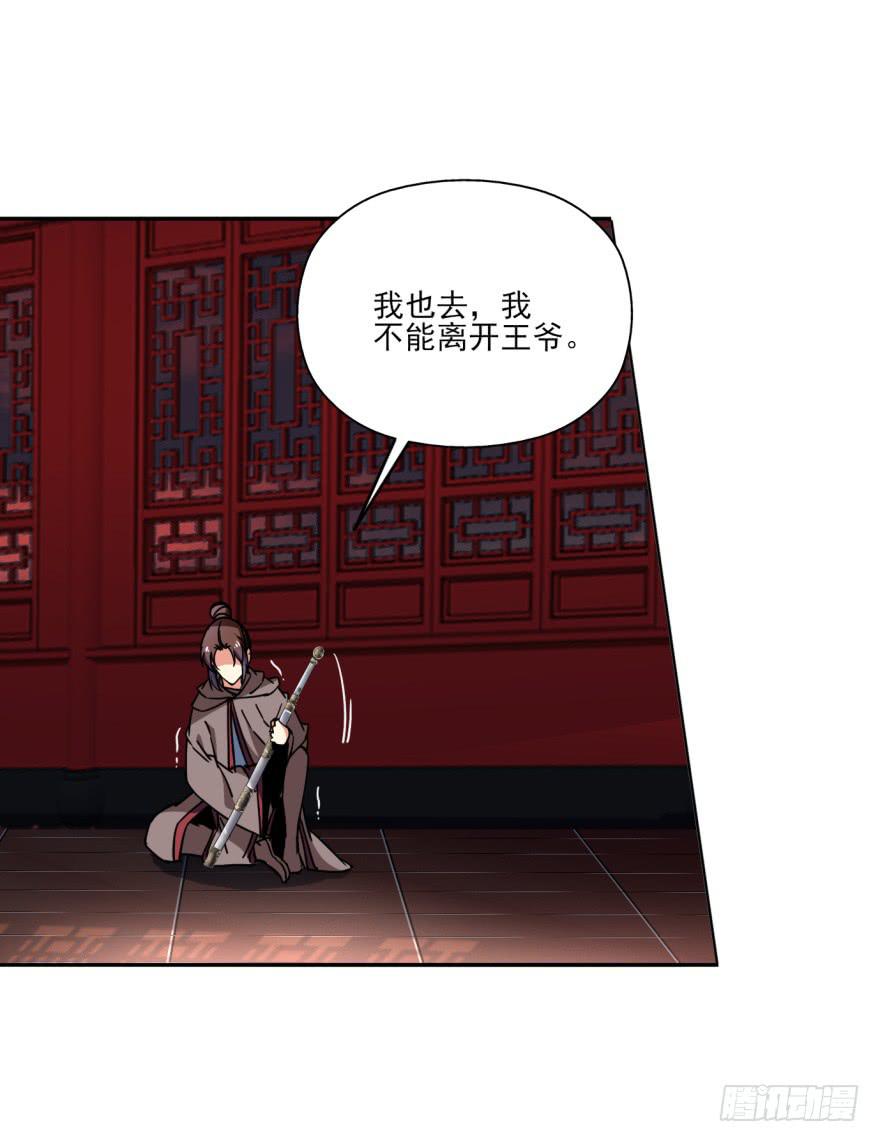 26.高长恭受死吧！(1/2)-第29话