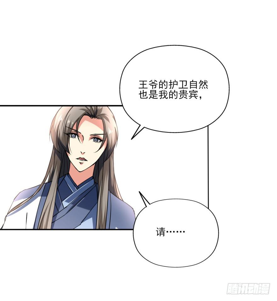26.高长恭受死吧！(1/2)-第29话