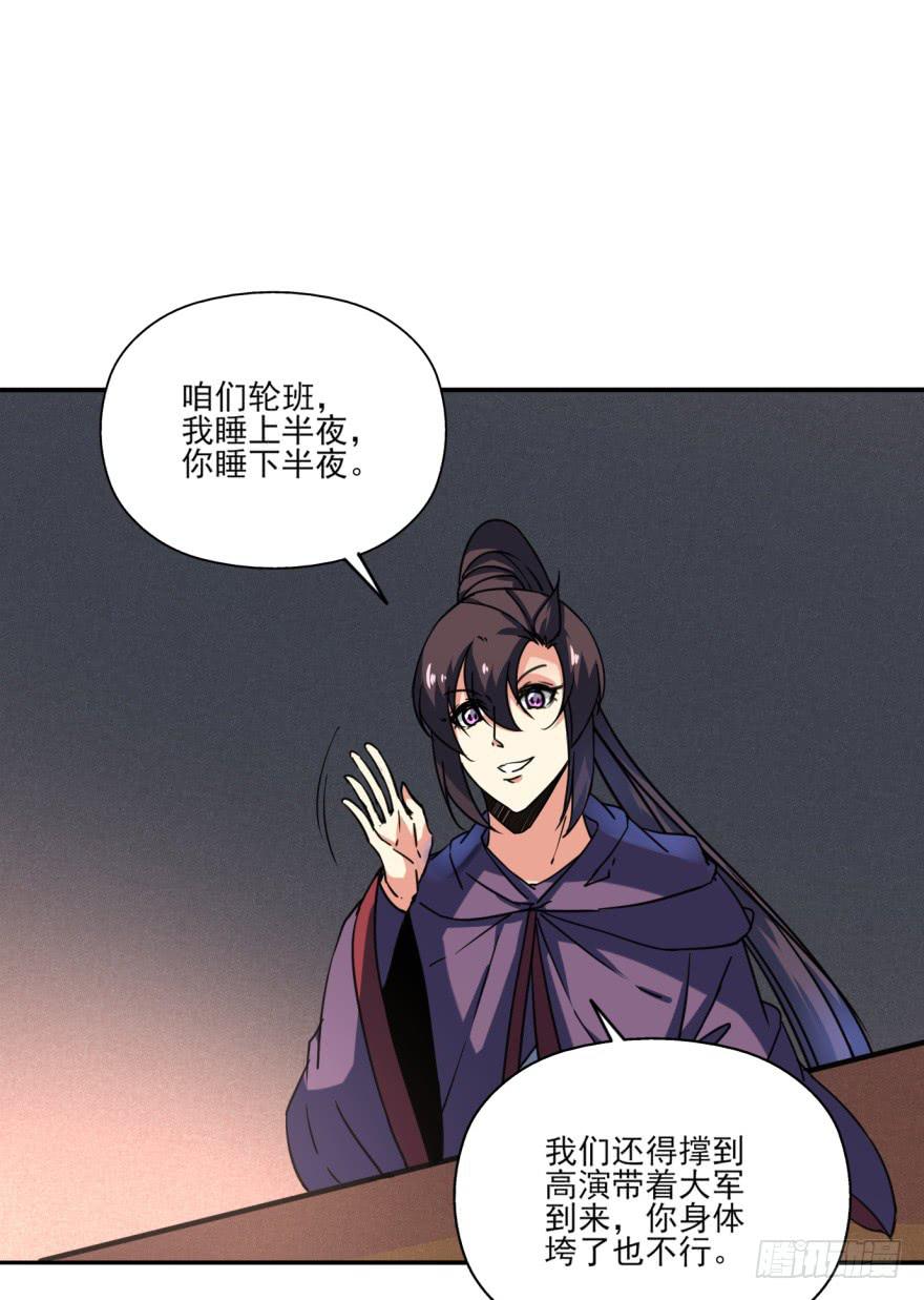 26.高长恭受死吧！(1/2)-第29话