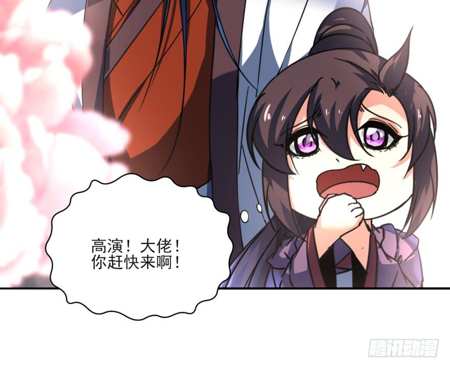 26.高长恭受死吧！(1/2)-第29话