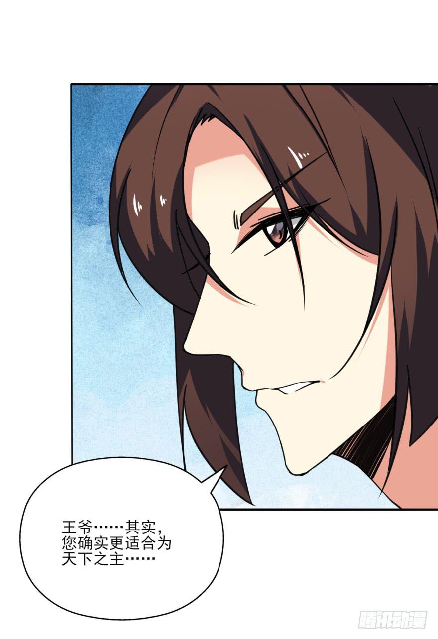 26.高长恭受死吧！(1/2)-第29话