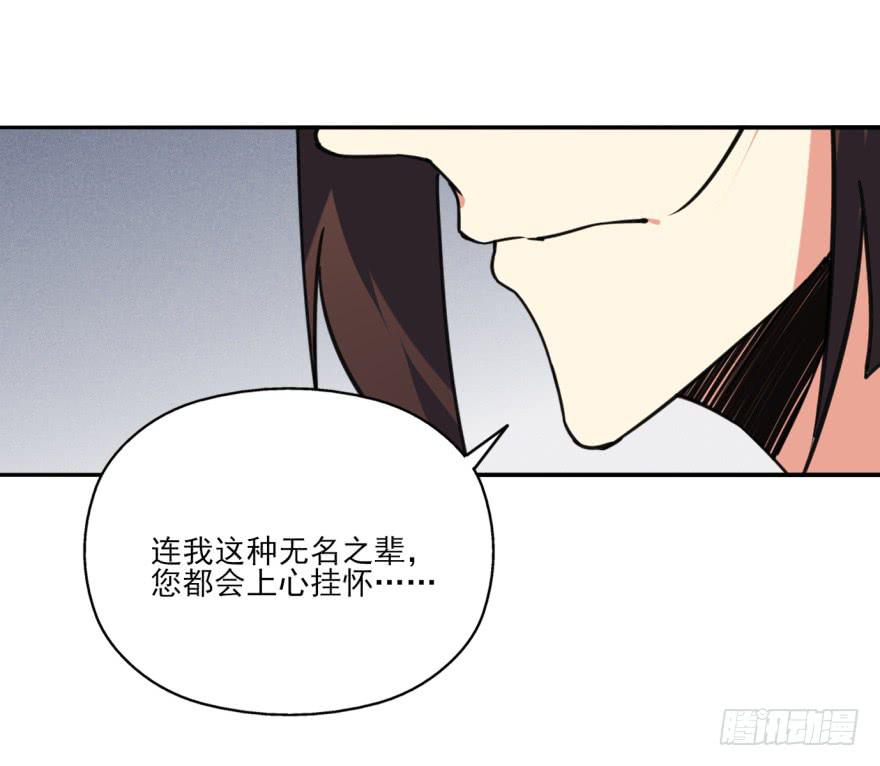 26.高长恭受死吧！(1/2)-第29话