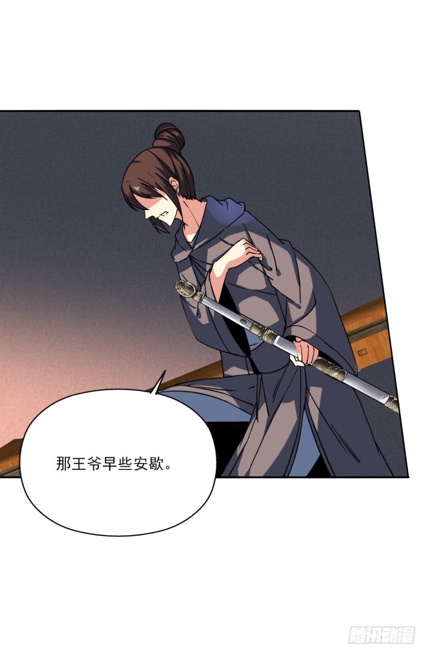 26.高长恭受死吧！(1/2)-第29话
