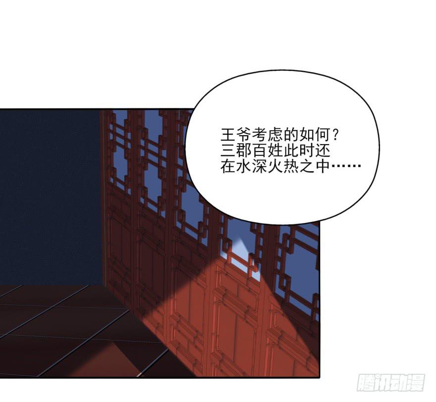26.高长恭受死吧！(1/2)-第29话