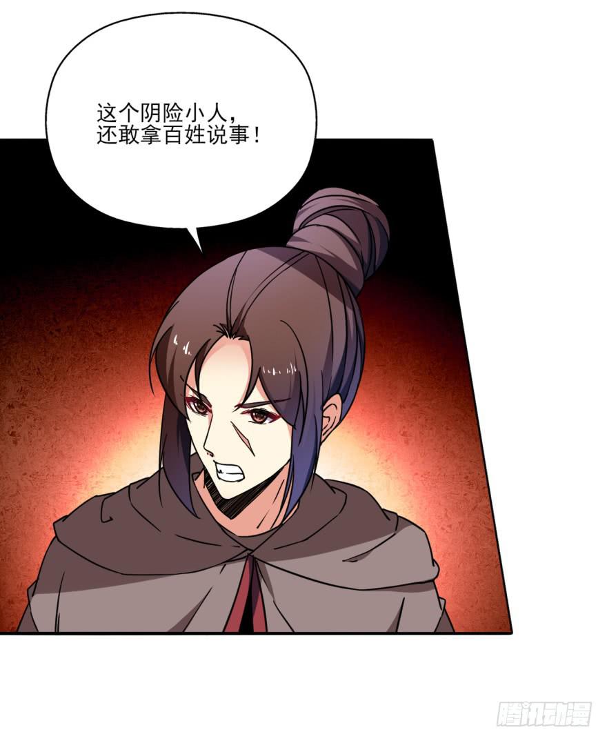 26.高长恭受死吧！(1/2)-第29话
