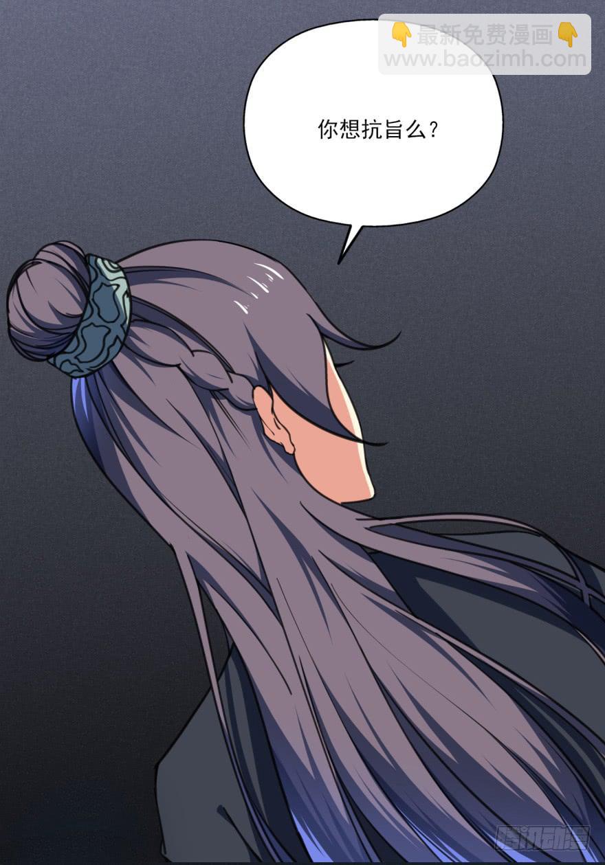 34话-陛下，是我的。(1/3)-第37话
