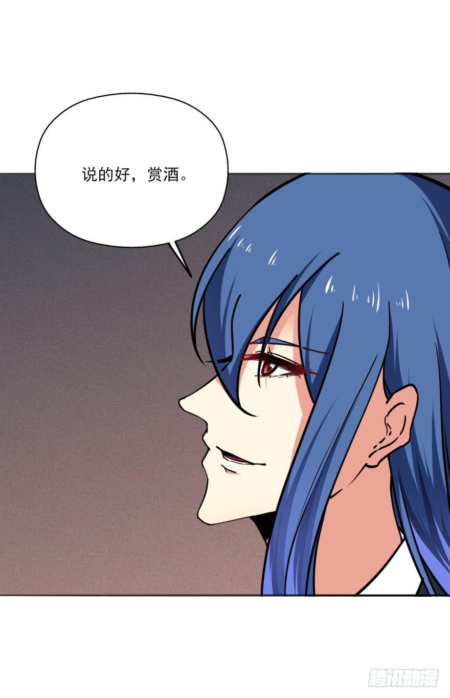 34话-陛下，是我的。(1/3)-第37话