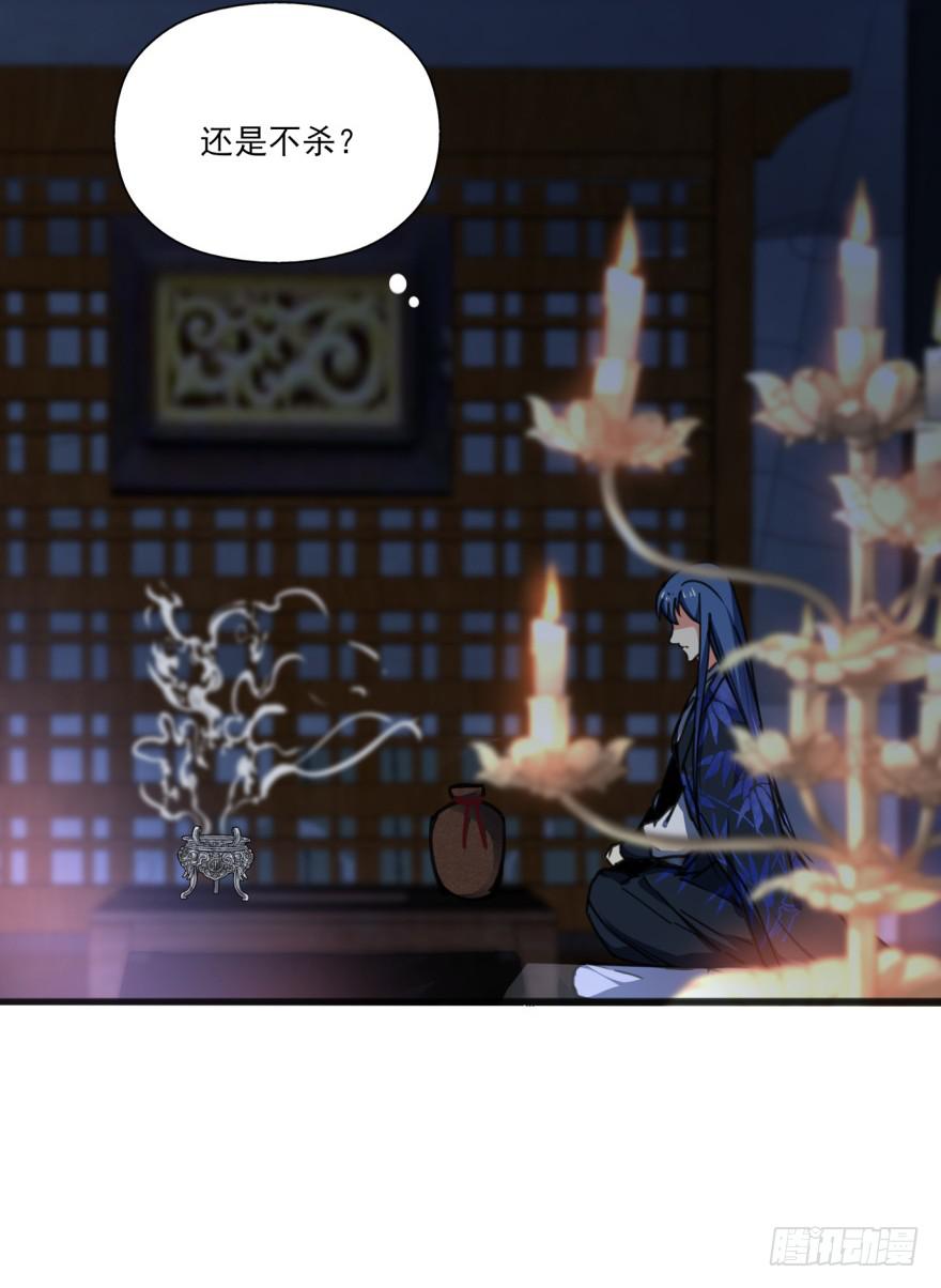 34话-陛下，是我的。(1/3)-第37话