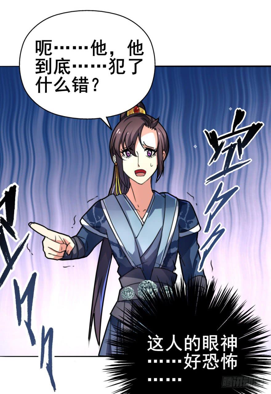 这个混蛋就是皇帝！？？-第5话