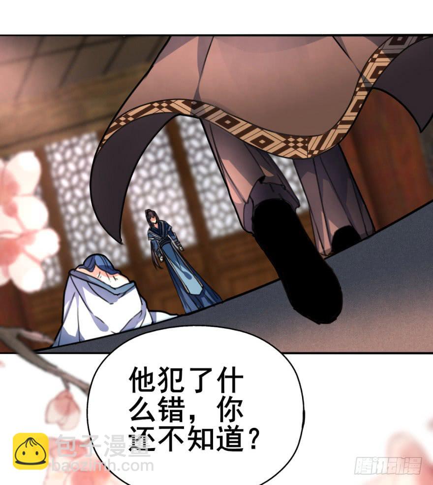 这个混蛋就是皇帝！？？-第5话