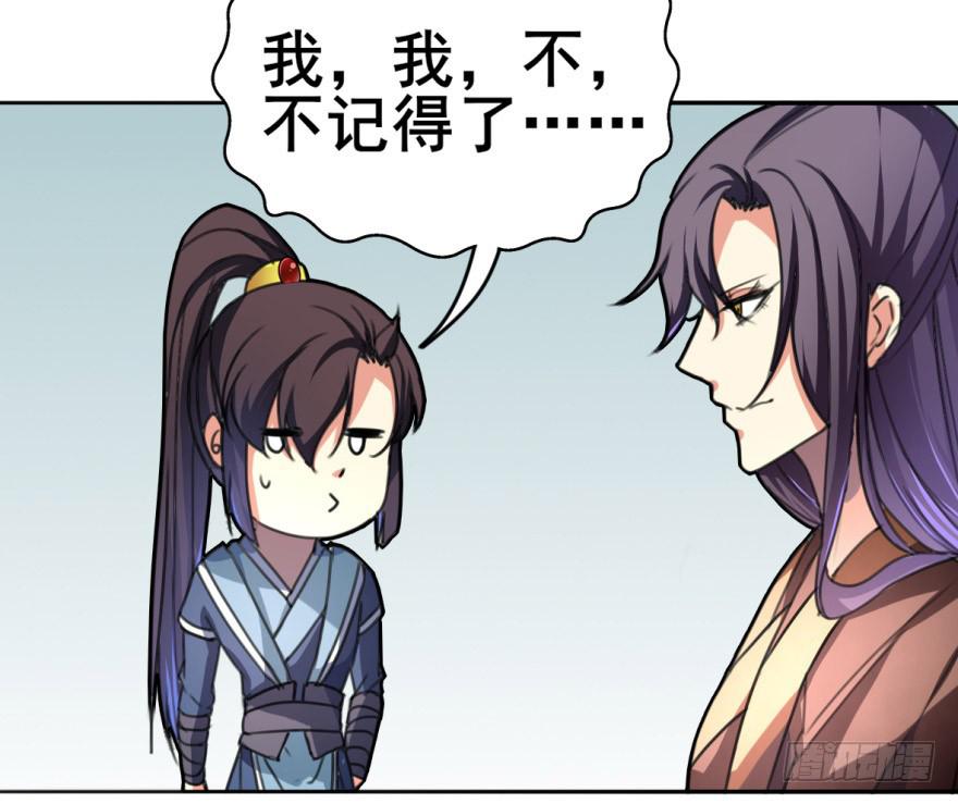 这个混蛋就是皇帝！？？-第5话