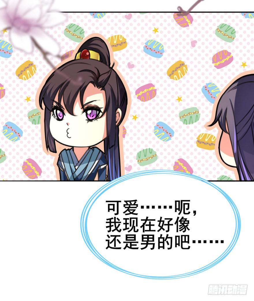 这个混蛋就是皇帝！？？-第5话