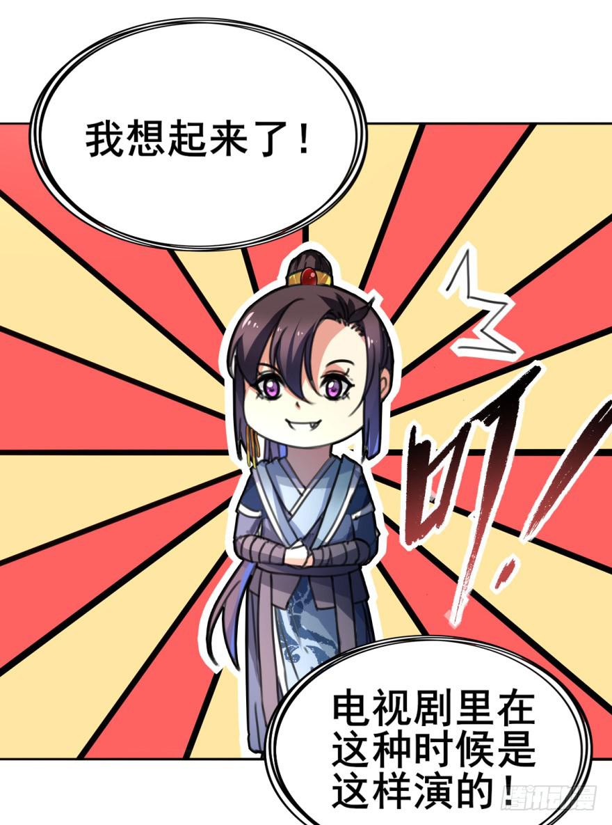 这个混蛋就是皇帝！？？-第5话