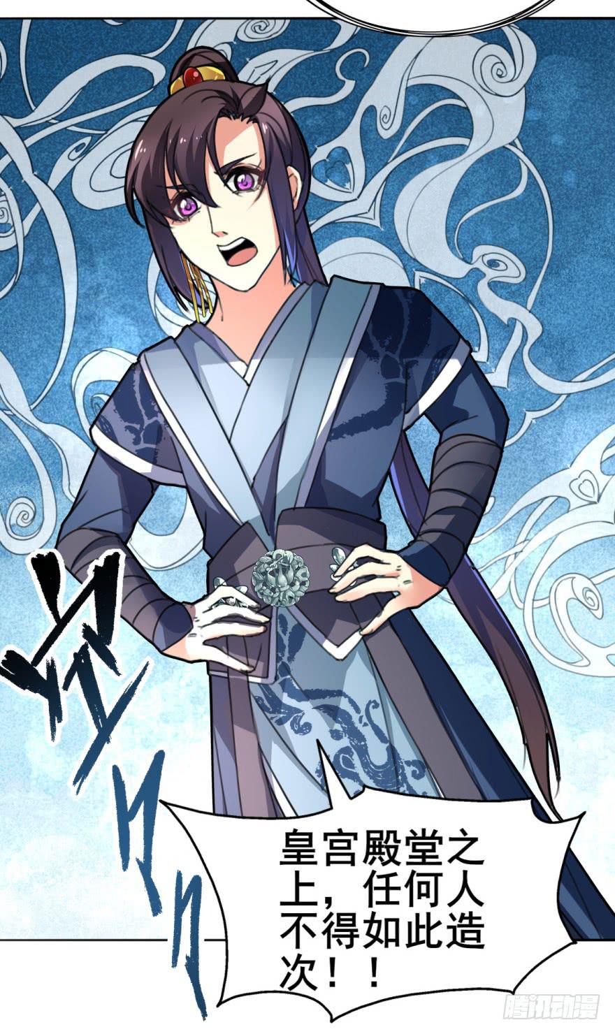 这个混蛋就是皇帝！？？-第5话