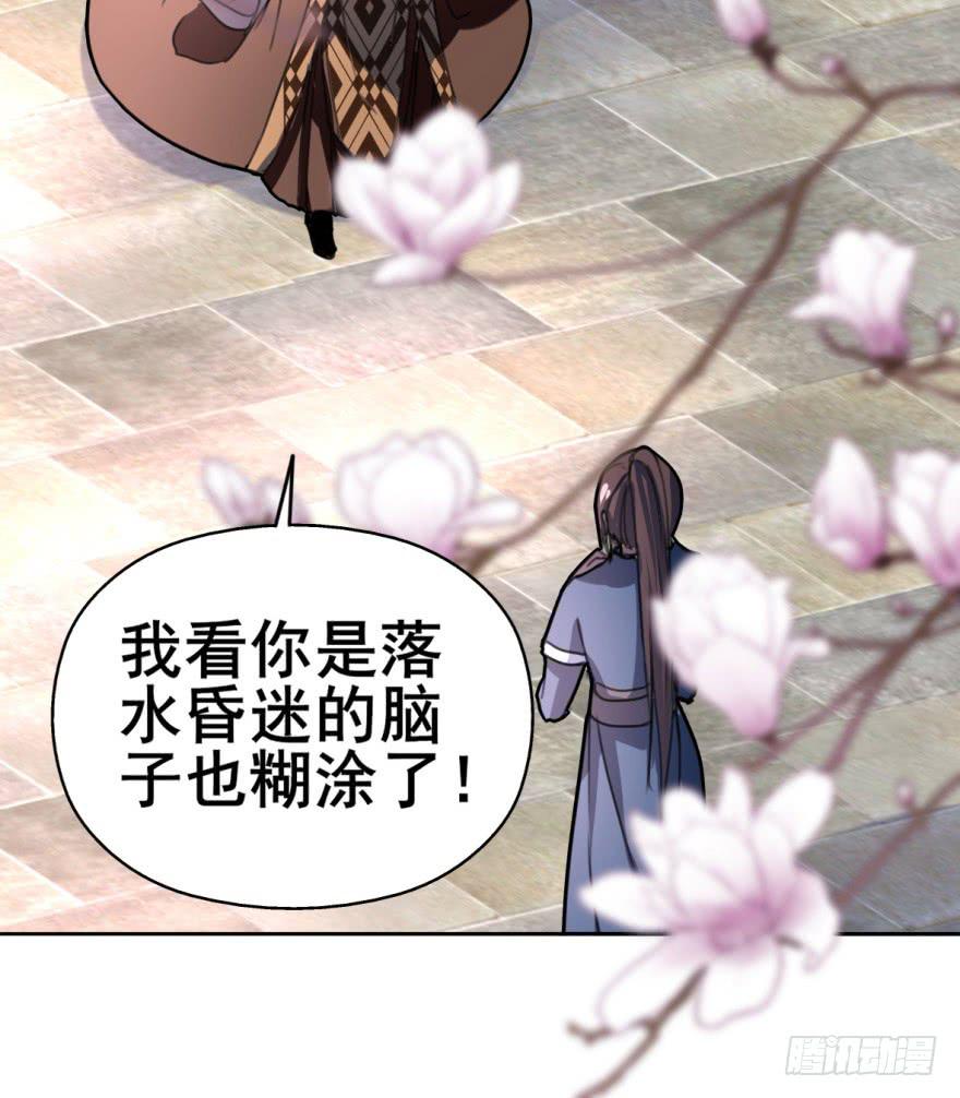 这个混蛋就是皇帝！？？-第5话