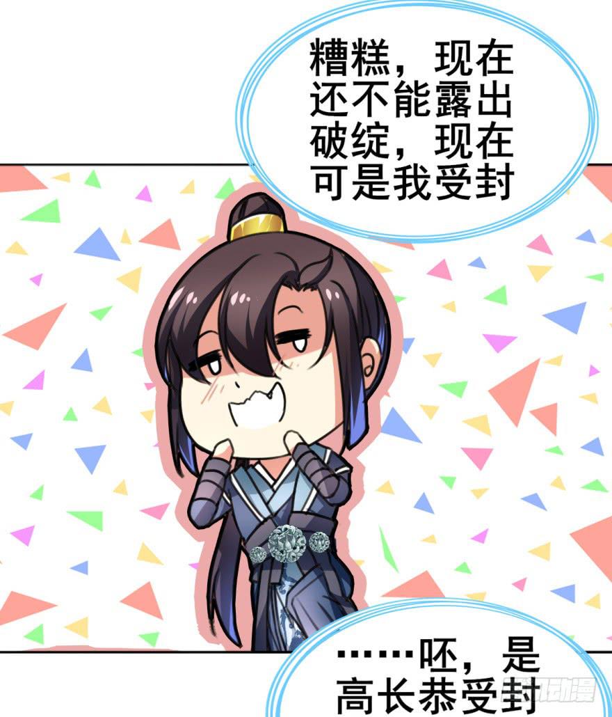 这个混蛋就是皇帝！？？-第5话