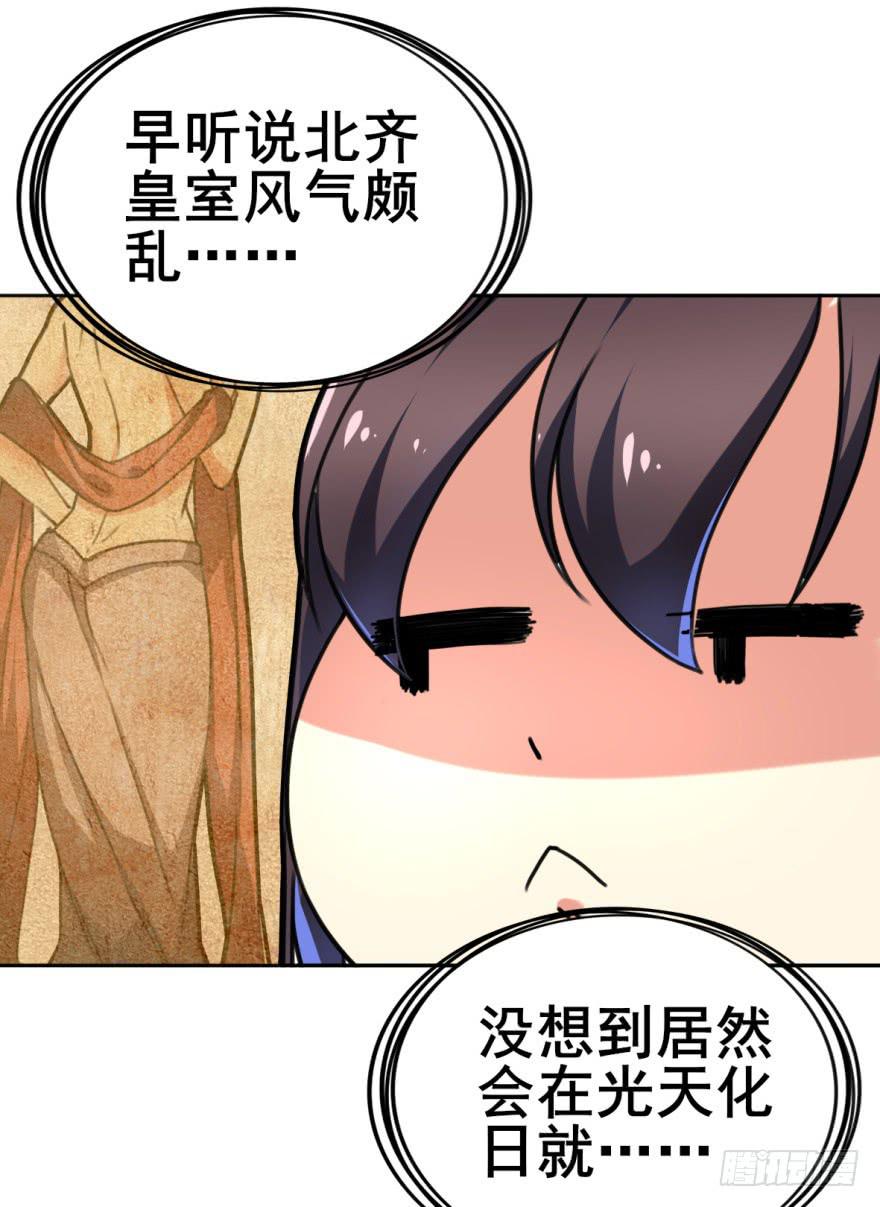 这个混蛋就是皇帝！？？-第5话