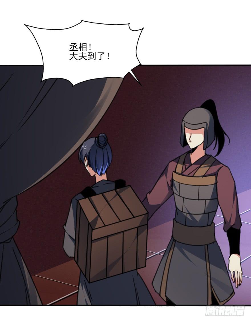 38话-老子现在就来救你！(1/2)-第41话