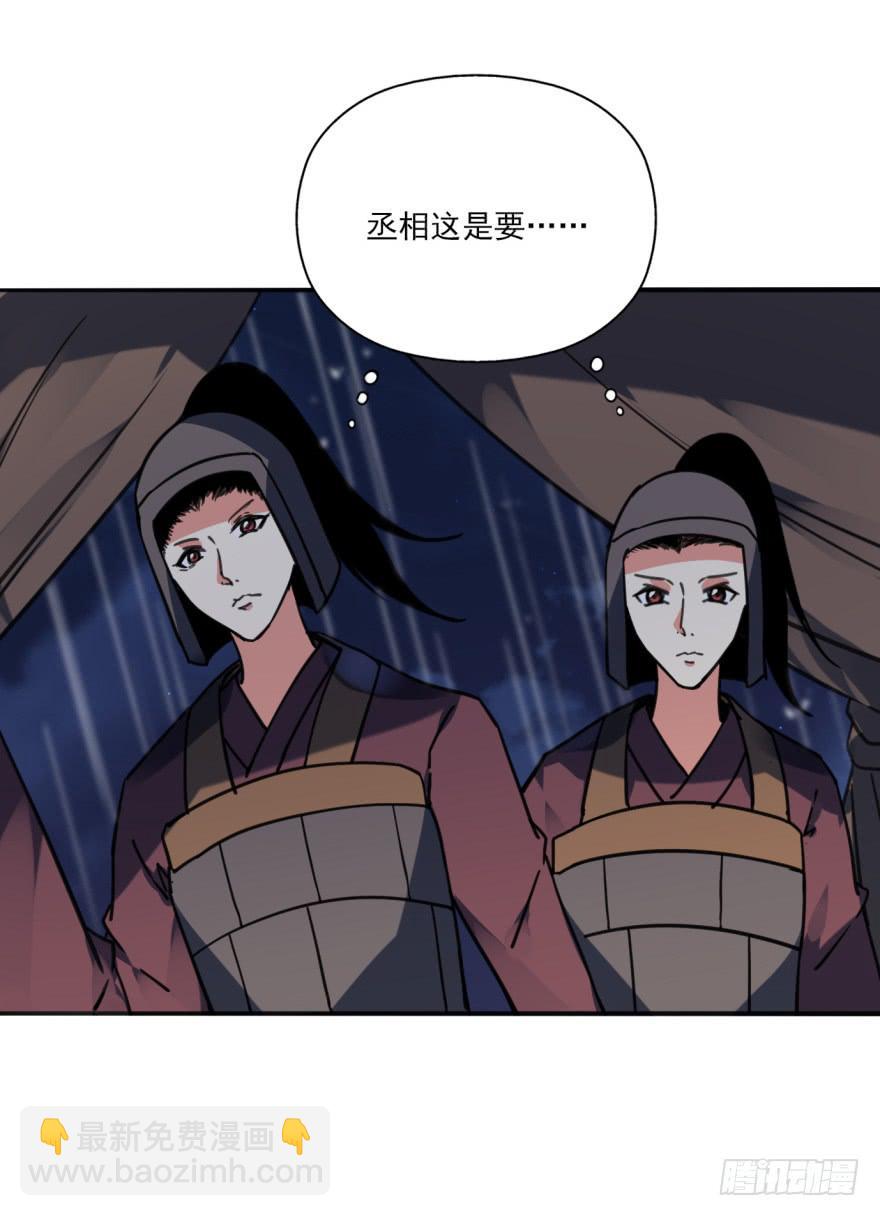 38话-老子现在就来救你！(1/2)-第41话