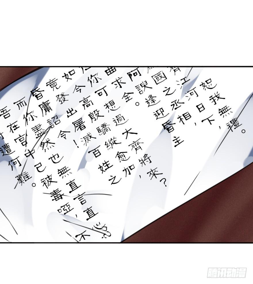 38话-老子现在就来救你！(1/2)-第41话