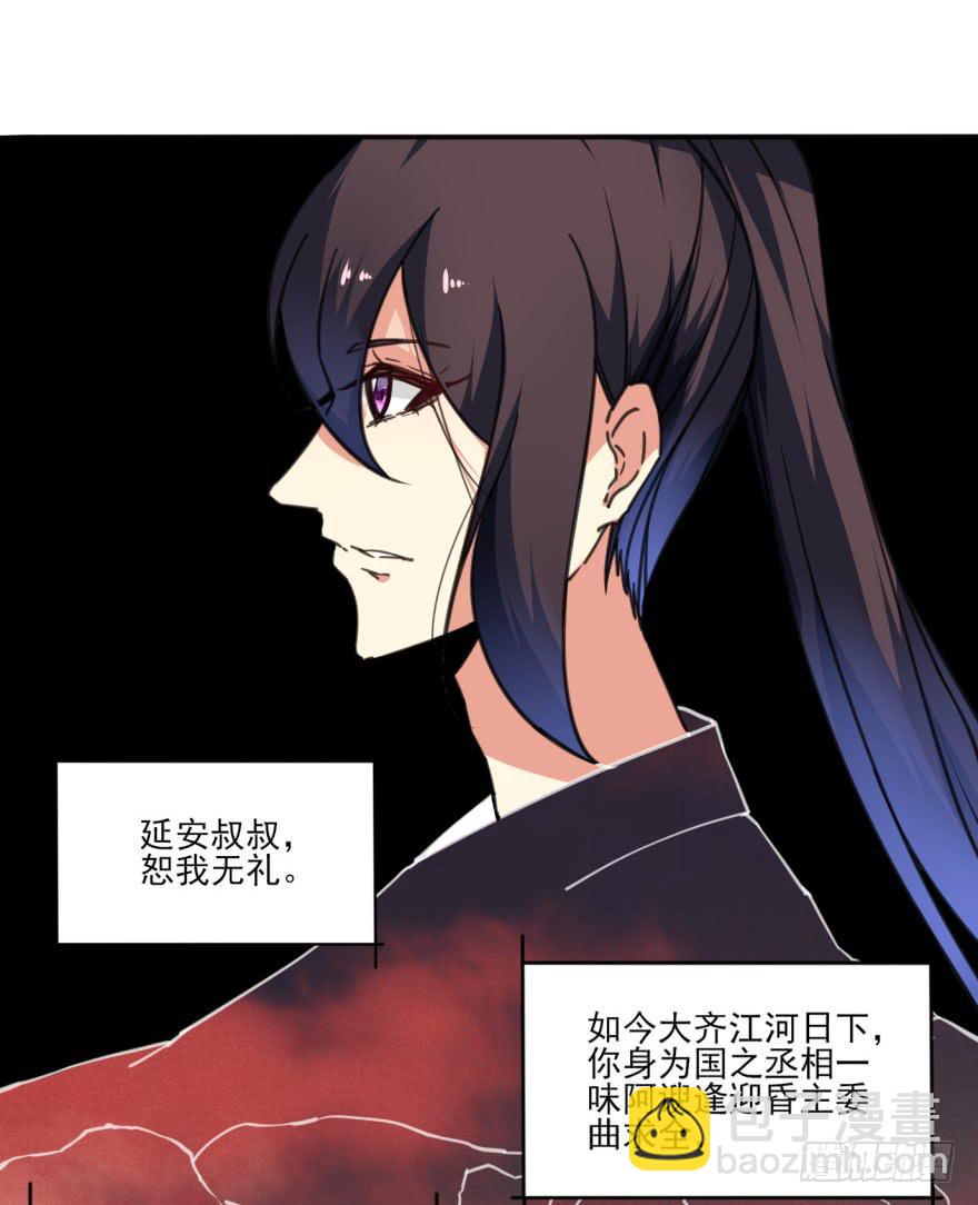 38话-老子现在就来救你！(1/2)-第41话