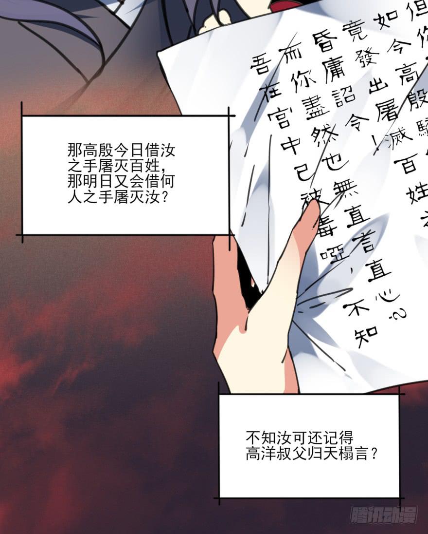 38话-老子现在就来救你！(1/2)-第41话