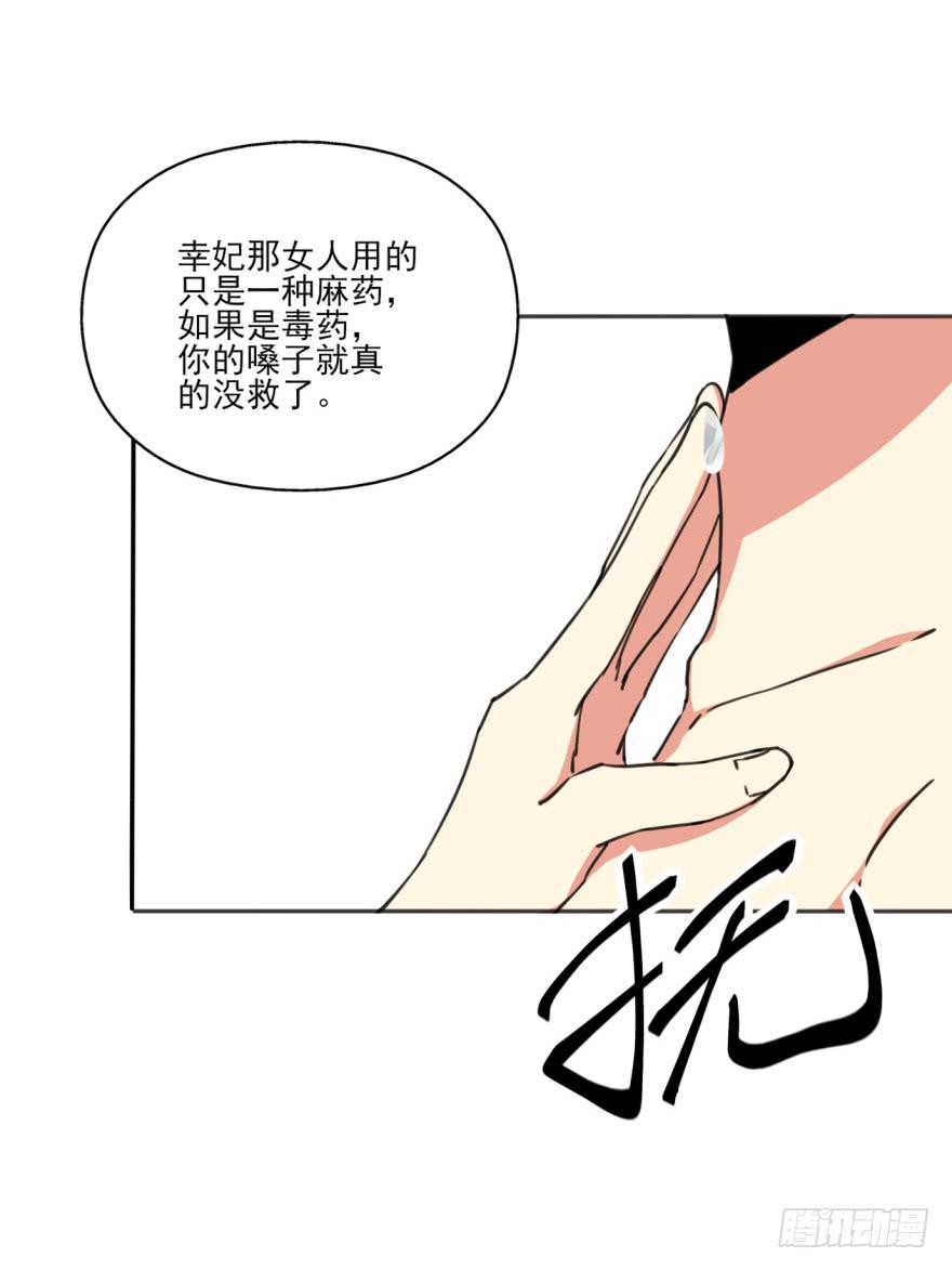 42话-我要让大齐灭亡！上-第47话