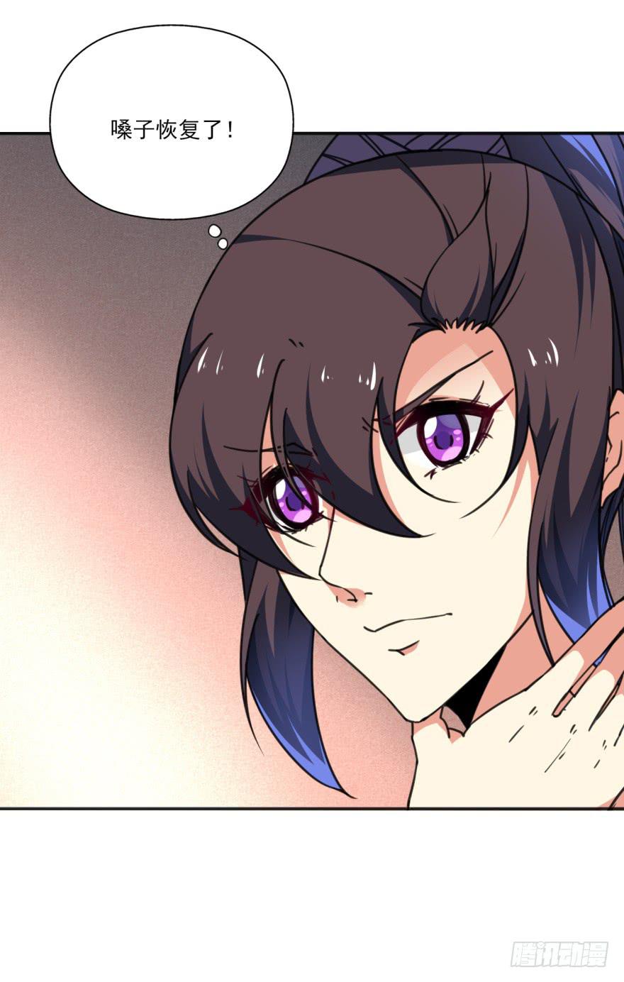 42话-我要让大齐灭亡！上-第47话