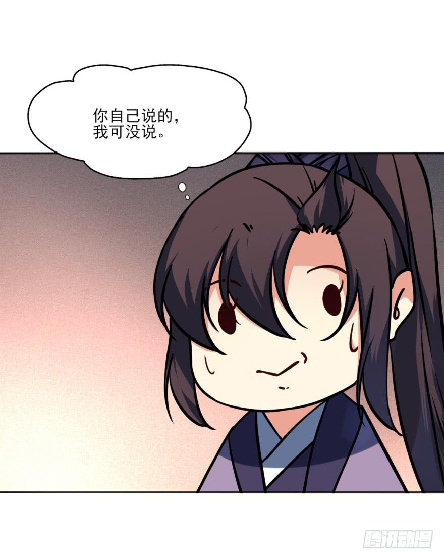 42话-我要让大齐灭亡！上-第47话