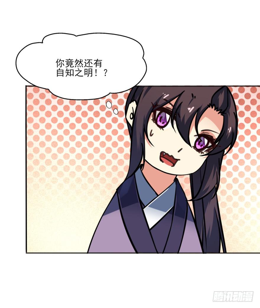 42话-我要让大齐灭亡！上-第47话